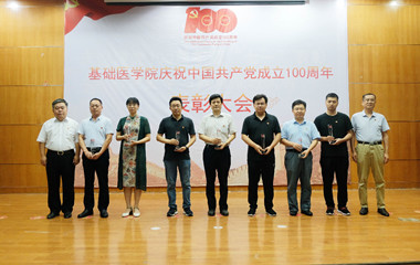足球赛前情报网站召开庆祝中国共产党成立100周年表彰大会